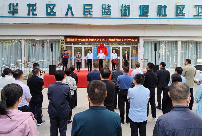 大化职工医院被确定为濮阳市 首批医疗保险经办服务站