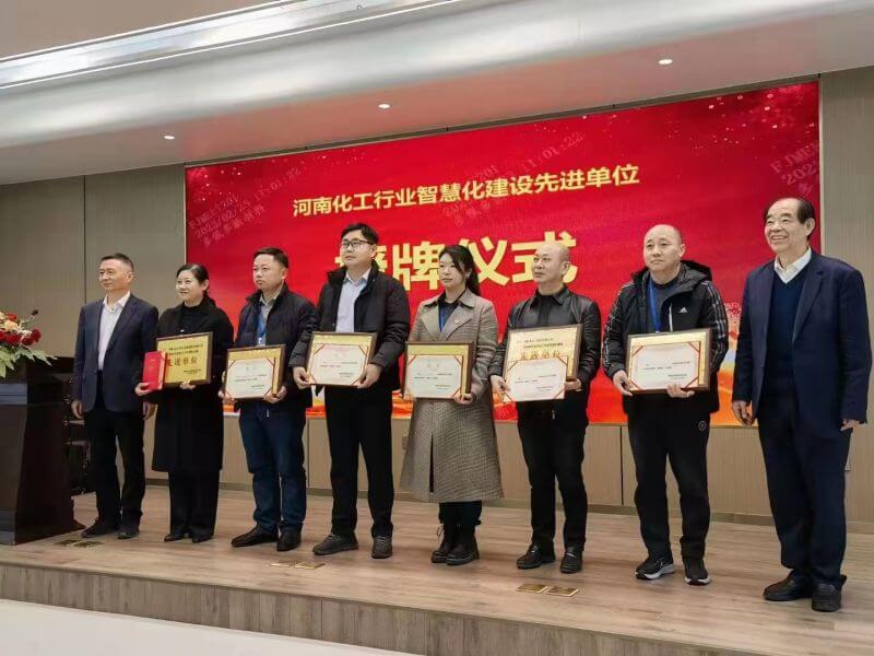 SBOBET利记公司荣获 “河南省石油和化工行业智慧化建设先进单元”