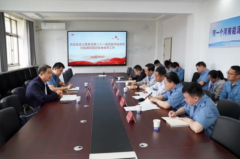 省委主题教育第三十一巡回领导组光临濮阳园区调研领导
