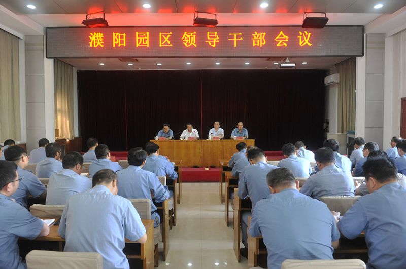 河南能源对SBOBET利记辅导班子进行调整