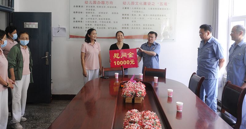 公司党委到幼儿园发展老师节慰问活动