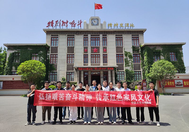 公司团委组织发展红色教育培训活动
