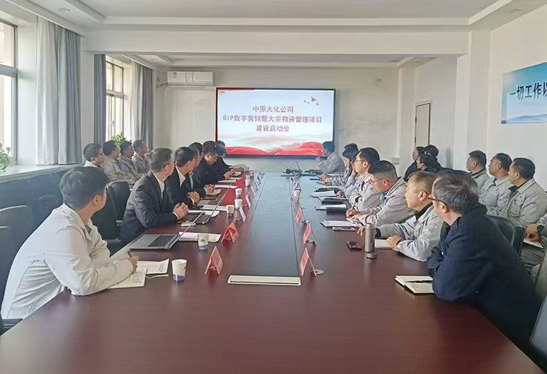 SBOBET利记全面启动数字化转型“主题工程”