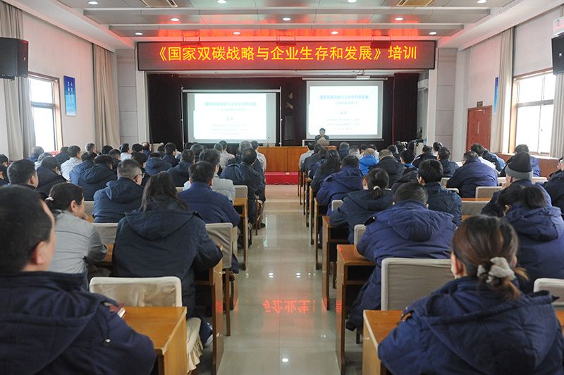 濮阳园区进行双碳专题培训