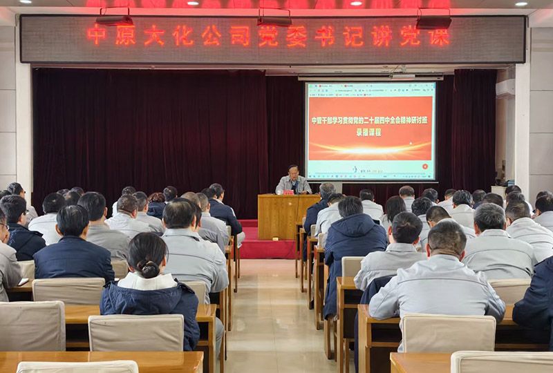 SBOBET利记公司以素质提升吹响开新局冲锋号