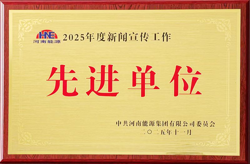 濮阳园区新闻宣传工作受赞美