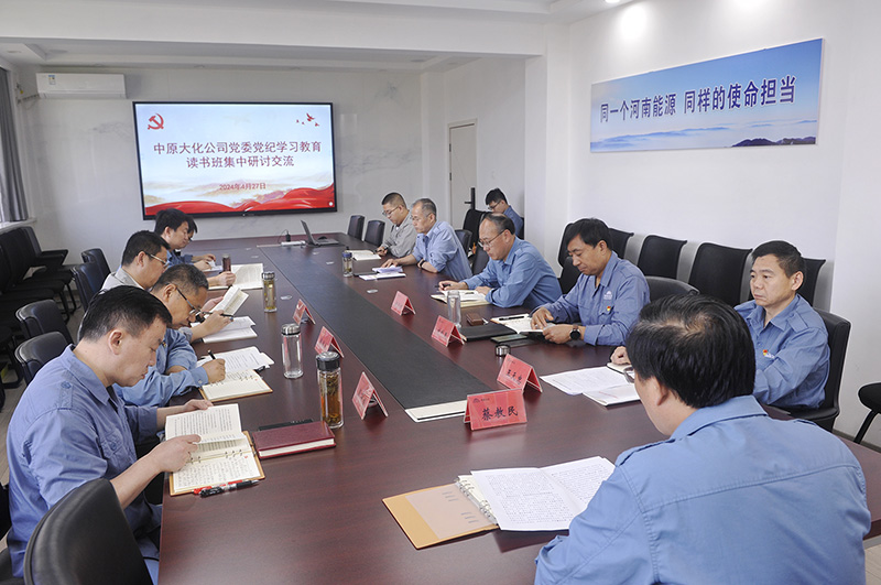 3SBOBET利记公司党委召开党纪进建教育想书班集中互换钻研会