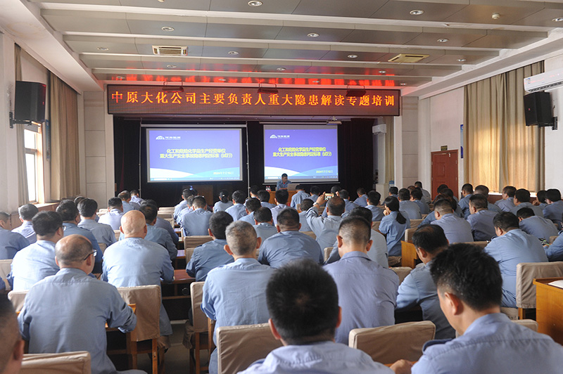 濮阳园区召开重要掌管人“沉大隐患解读”专题培训会议